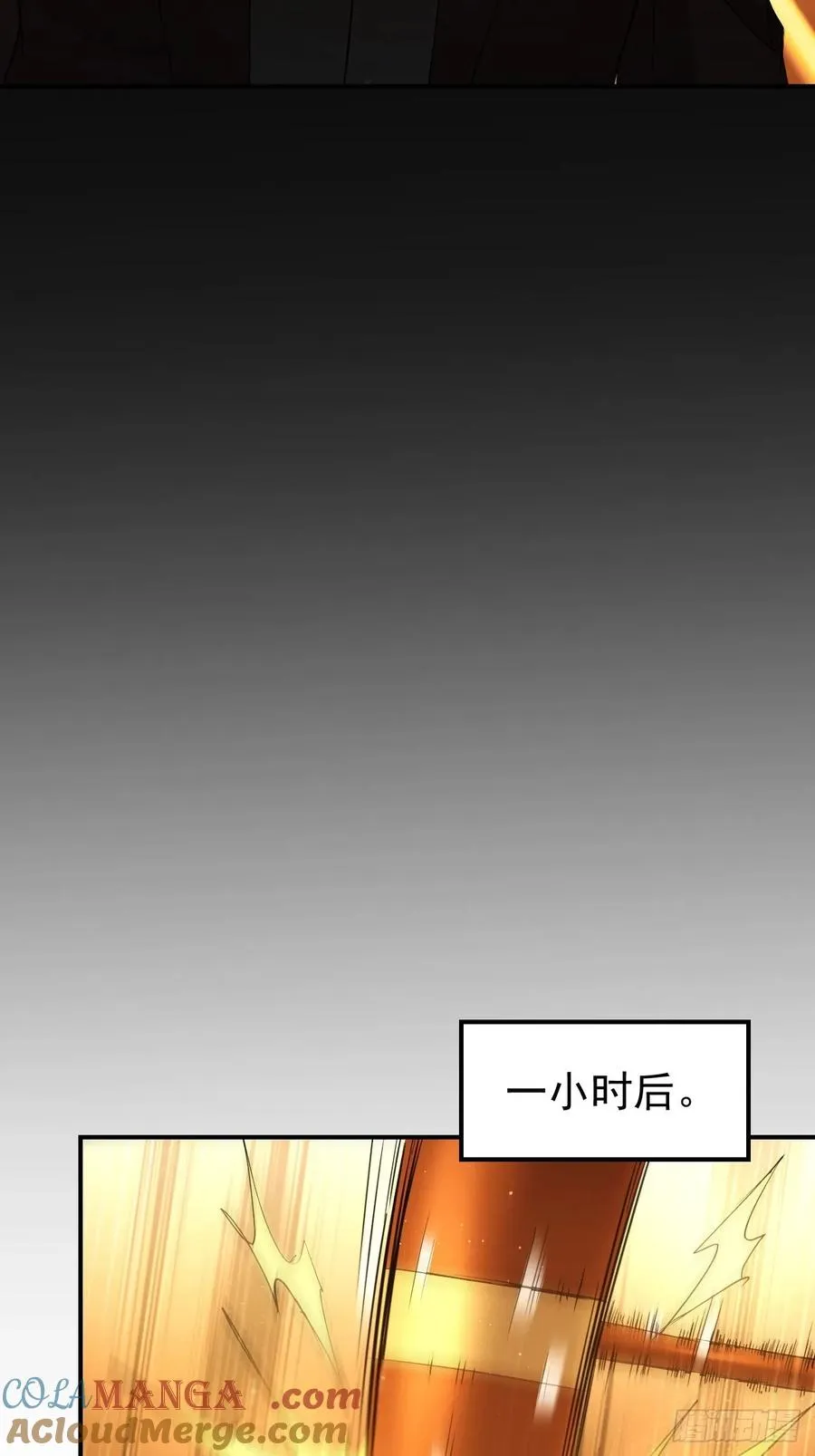 第80话 地主家的傻儿子 第15页