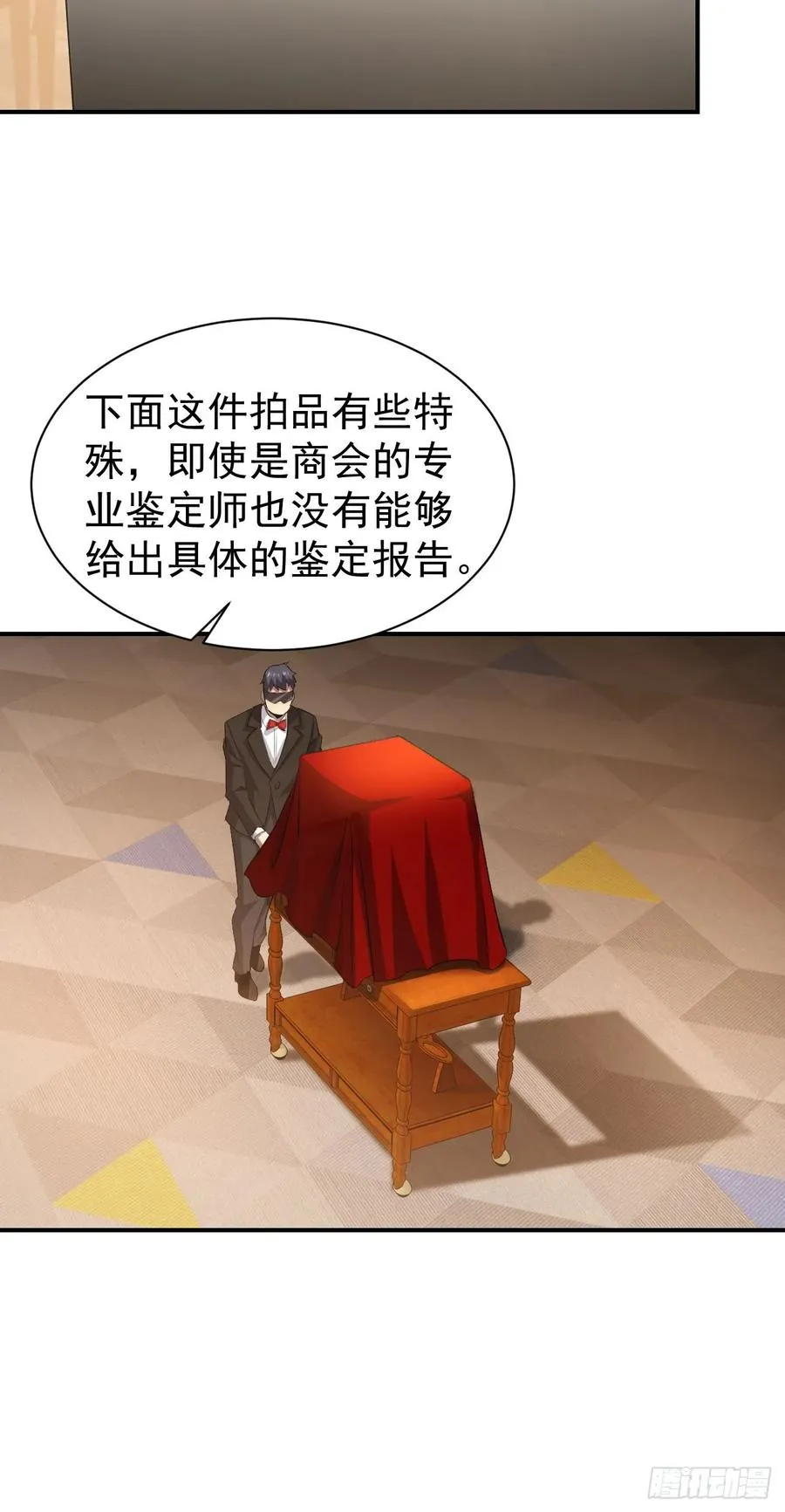 第80话 地主家的傻儿子 第18页