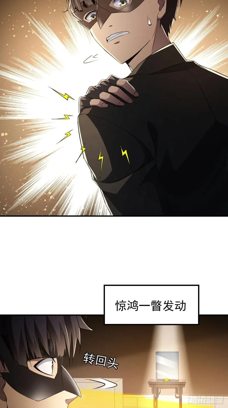 第80话 地主家的傻儿子 第22页
