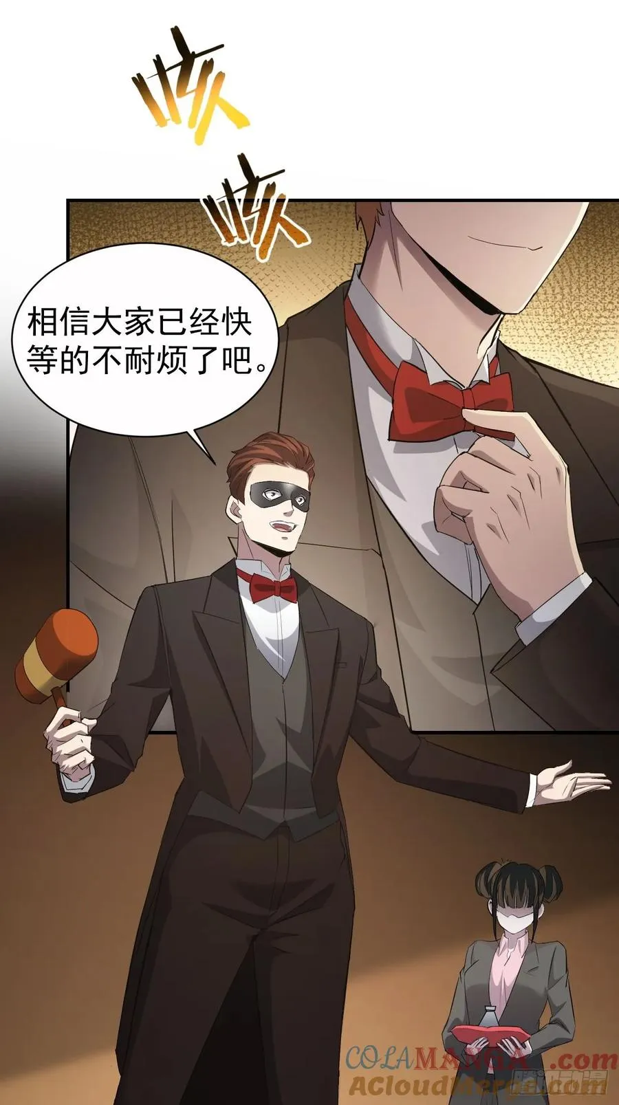 第81话 信标不见了 第3页