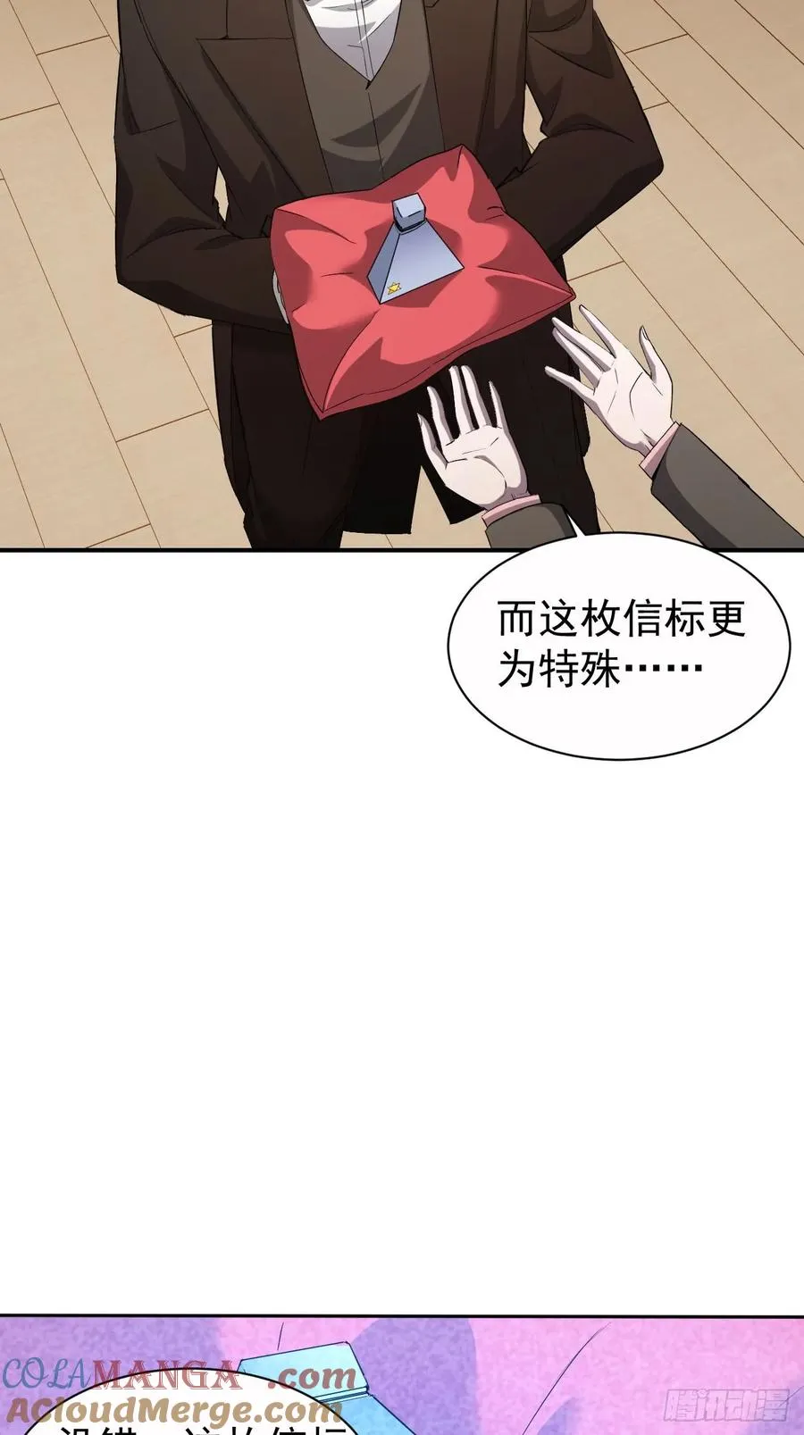 第81话 信标不见了 第5页