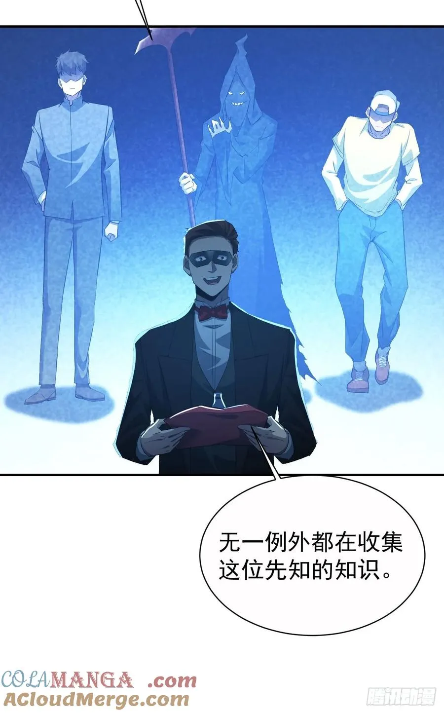 第81话 信标不见了 第7页