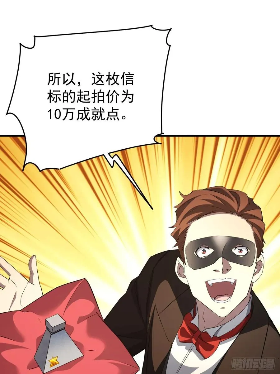 第81话 信标不见了 第8页