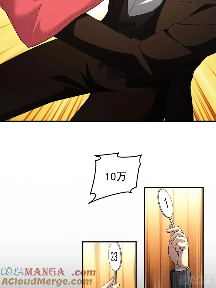 第81话 信标不见了 第9页