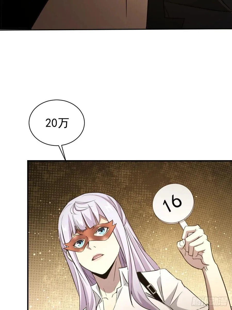第81话 信标不见了 第12页