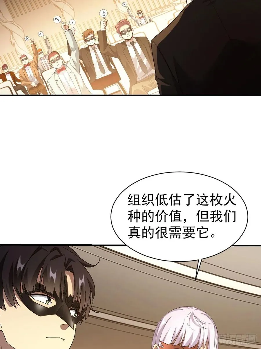第81话 信标不见了 第14页