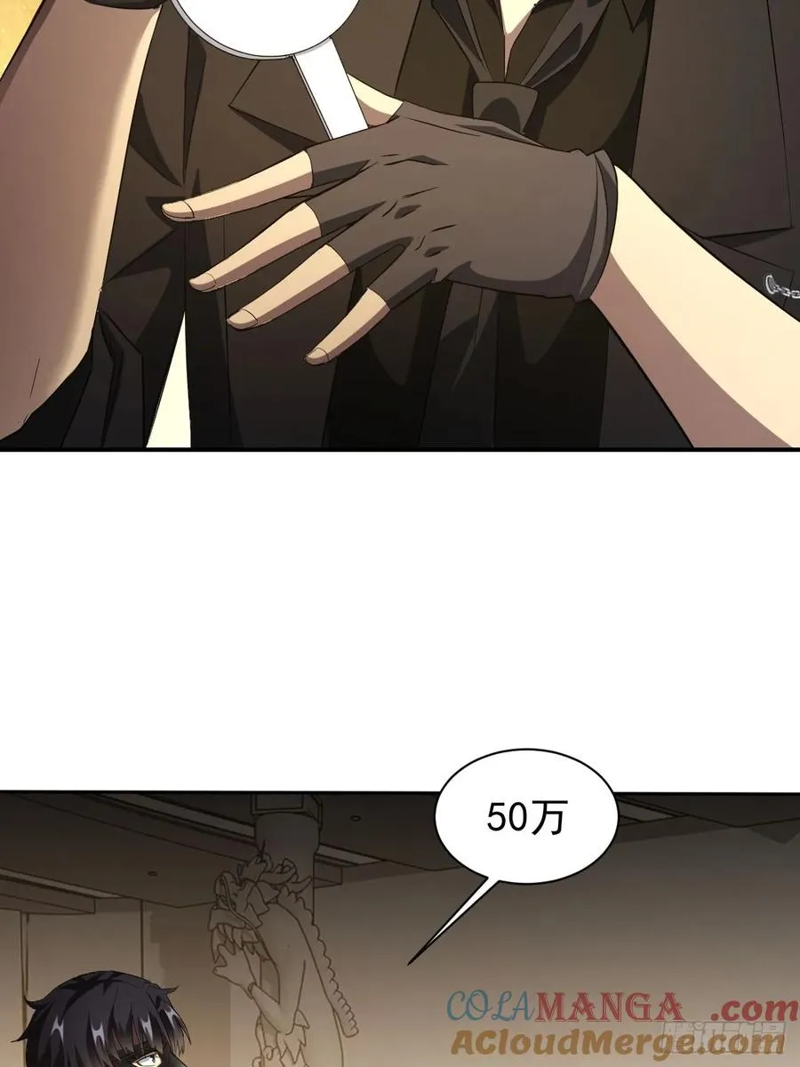 第81话 信标不见了 第17页
