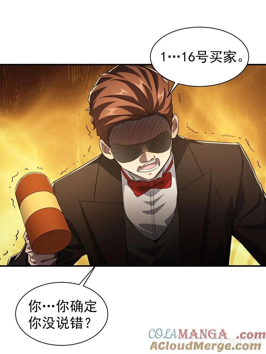 第81话 信标不见了 第19页