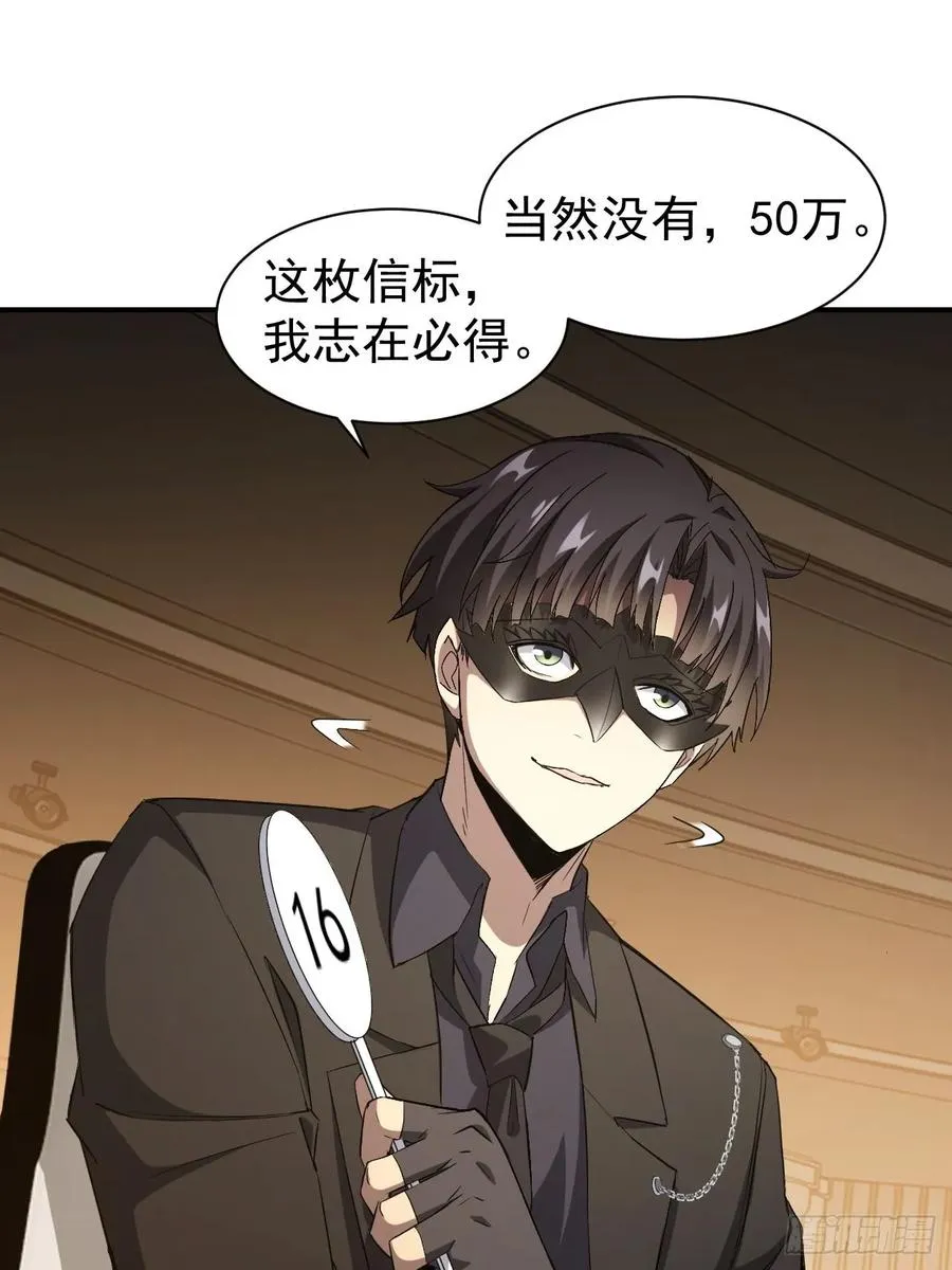 第81话 信标不见了 第20页