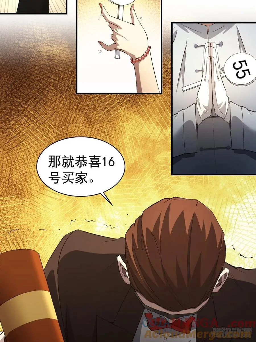 第81话 信标不见了 第23页