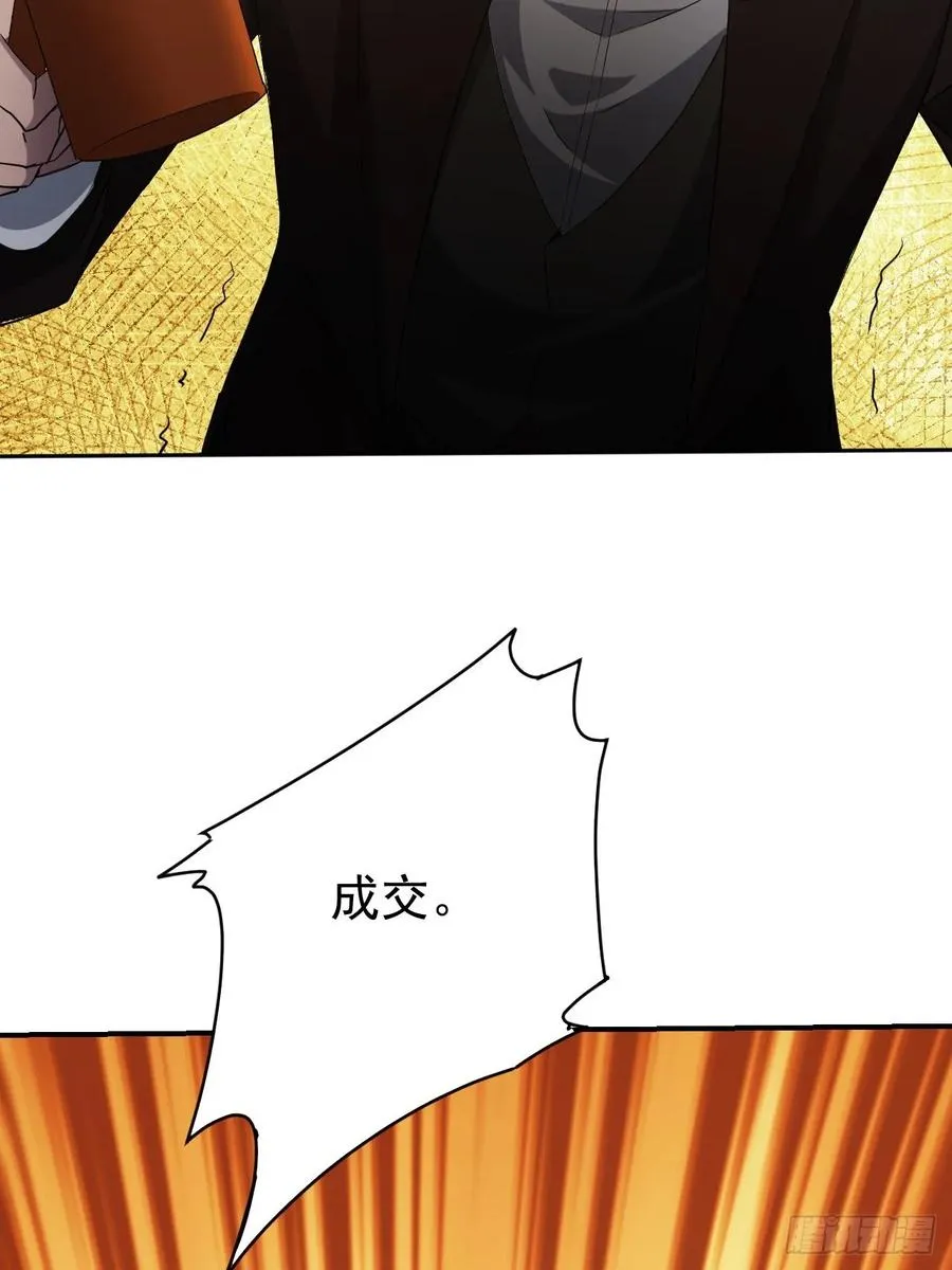 第81话 信标不见了 第24页