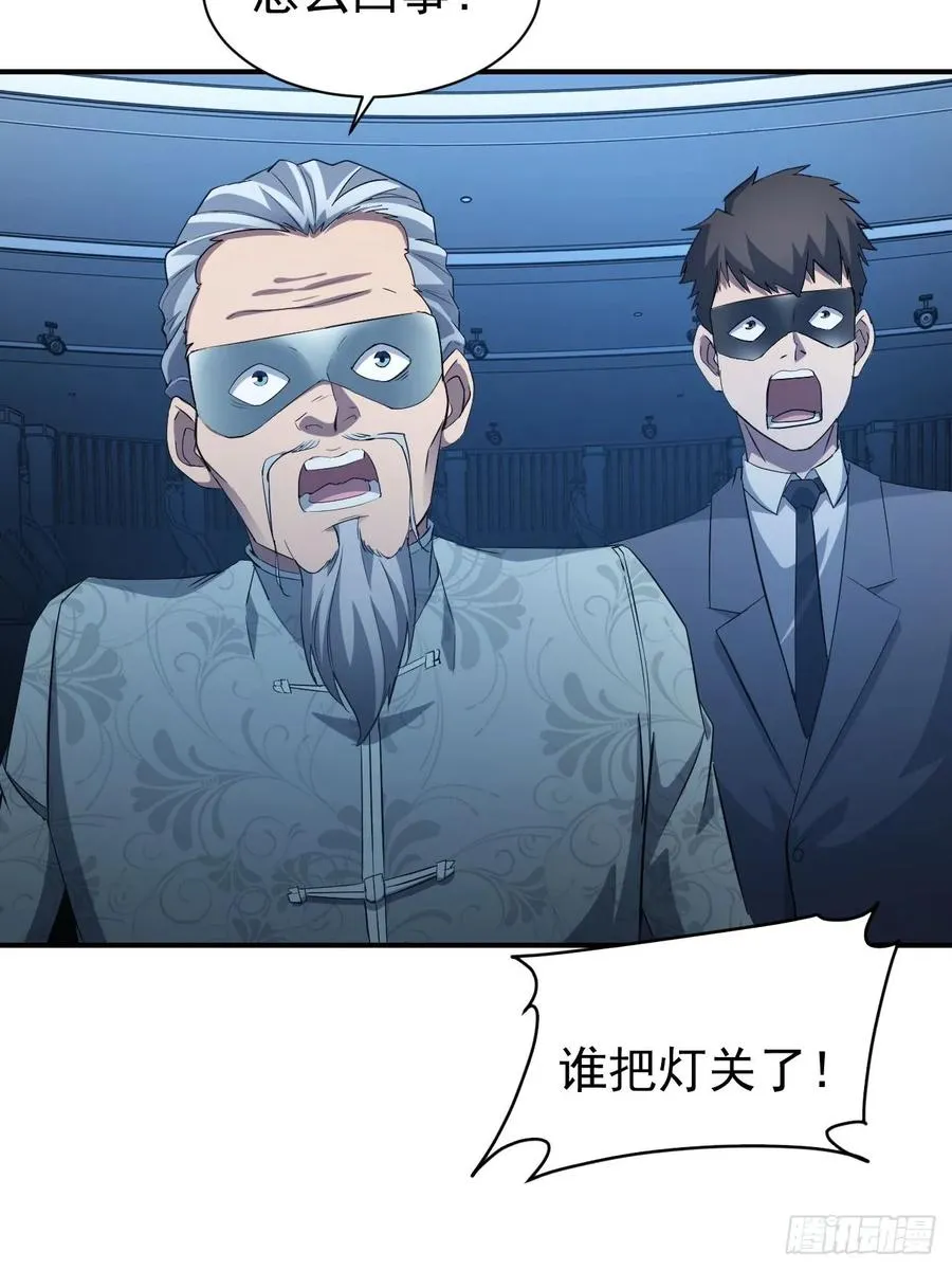 第81话 信标不见了 第28页