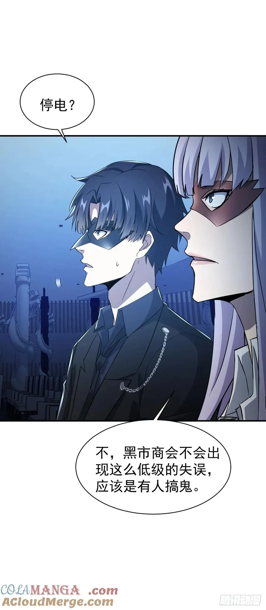 第81话 信标不见了 第29页