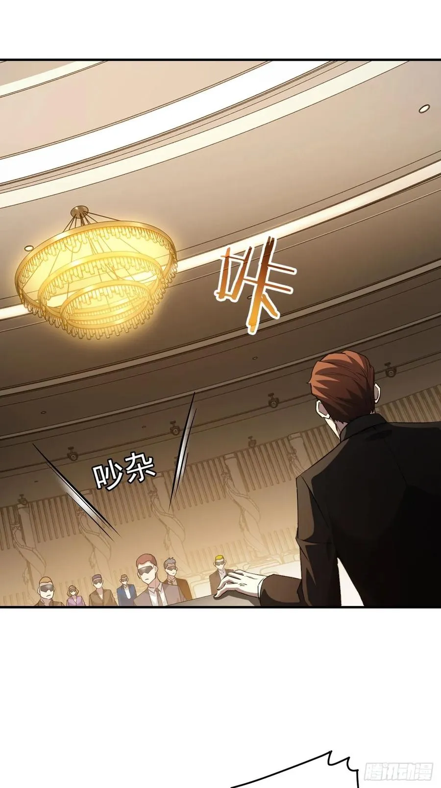 第81话 信标不见了 第30页
