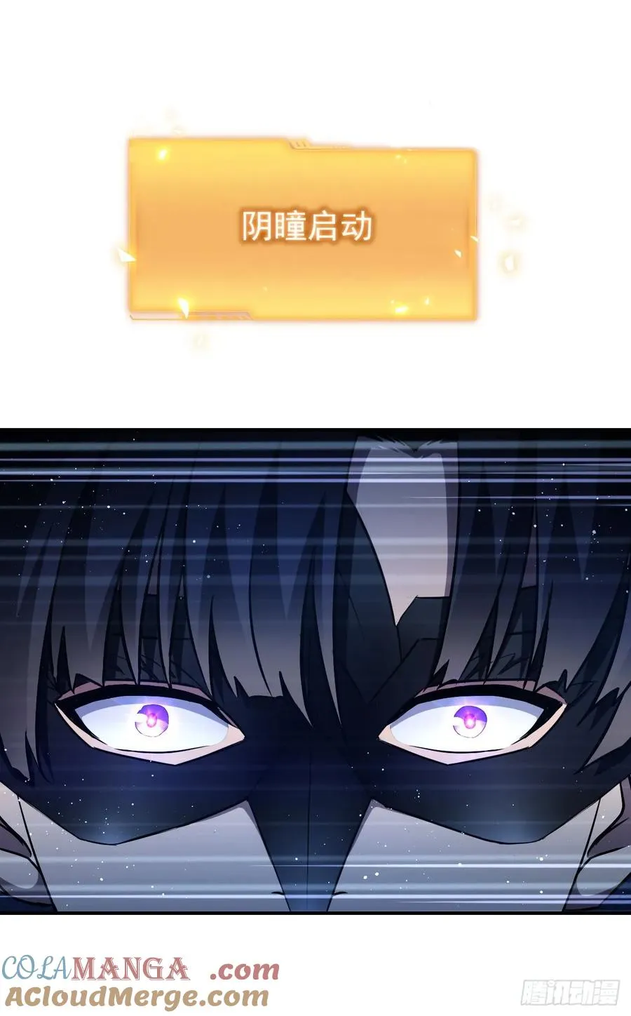 第82话 杀敌竞赛 第3页