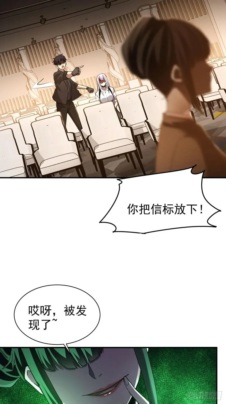 第82话 杀敌竞赛 第6页