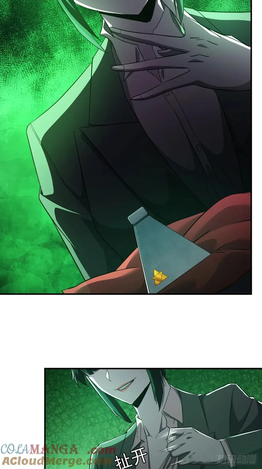 第82话 杀敌竞赛 第7页