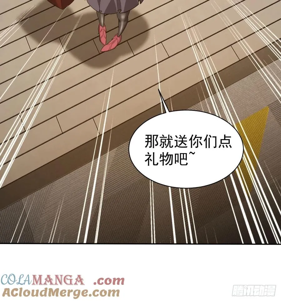 第82话 杀敌竞赛 第9页