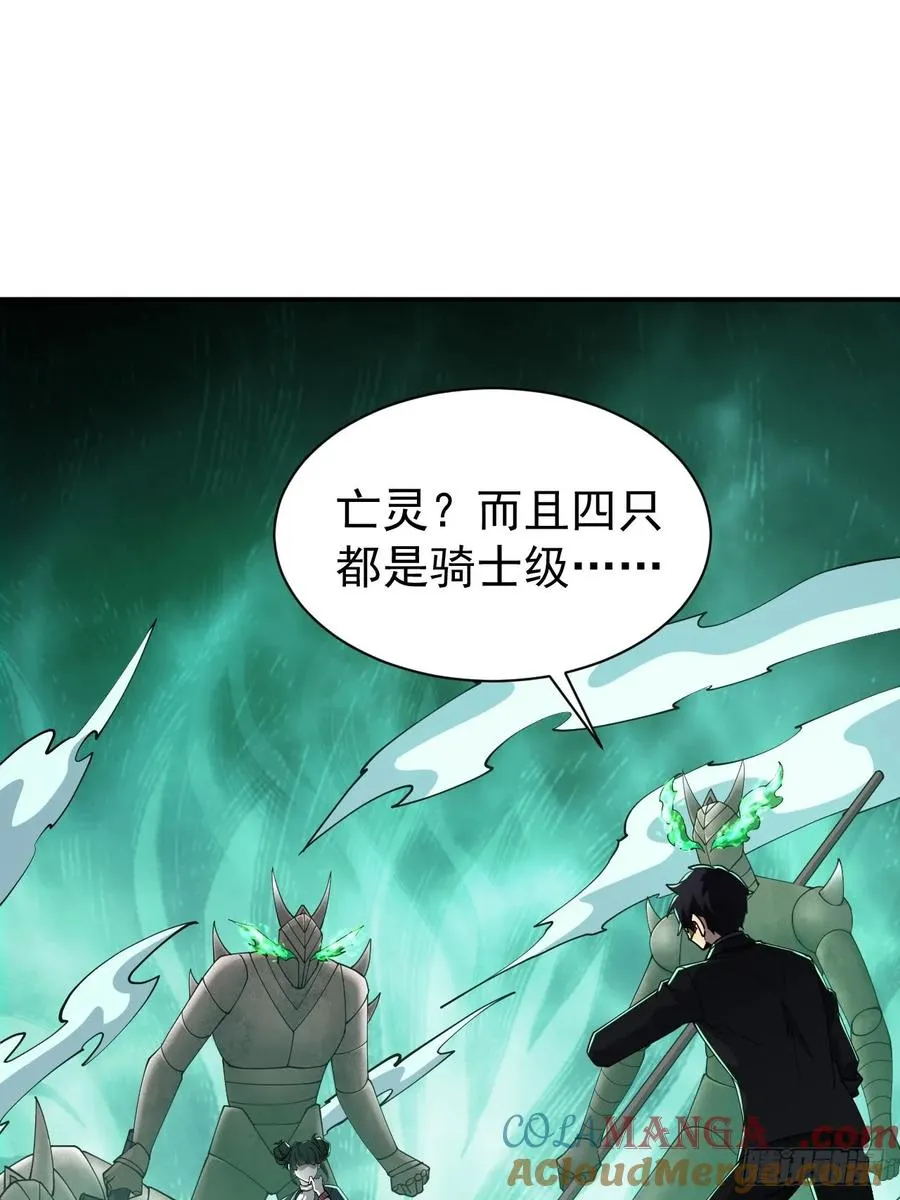 第82话 杀敌竞赛 第13页