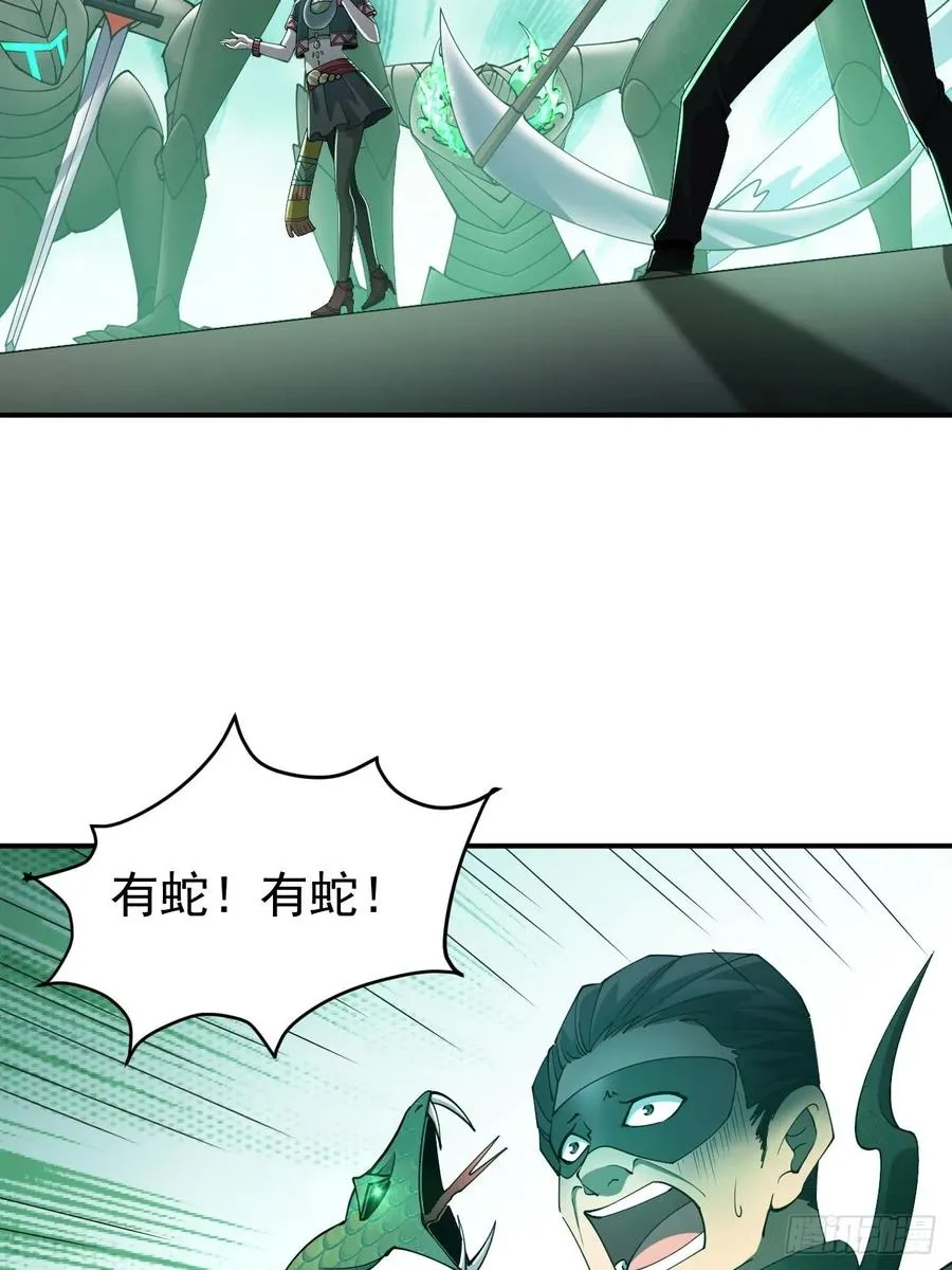 第82话 杀敌竞赛 第14页