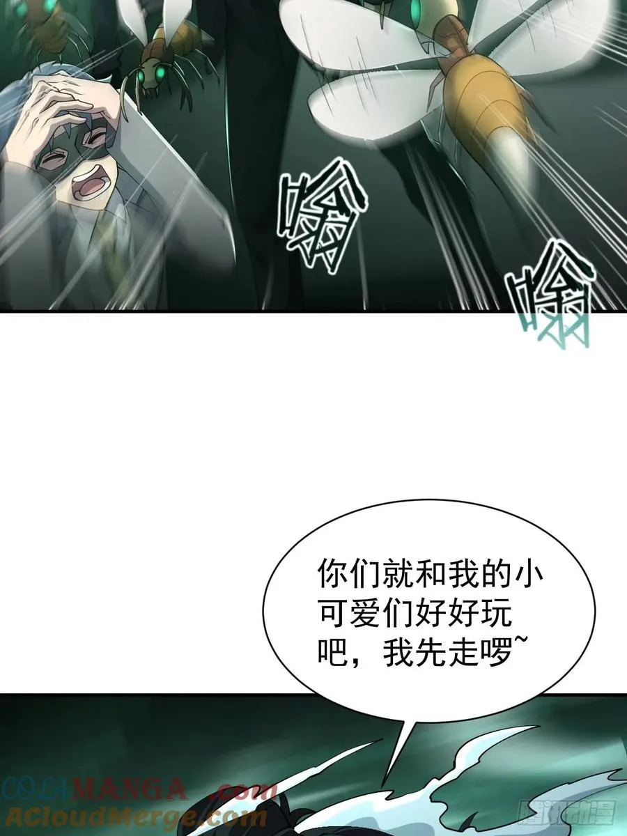 第82话 杀敌竞赛 第17页