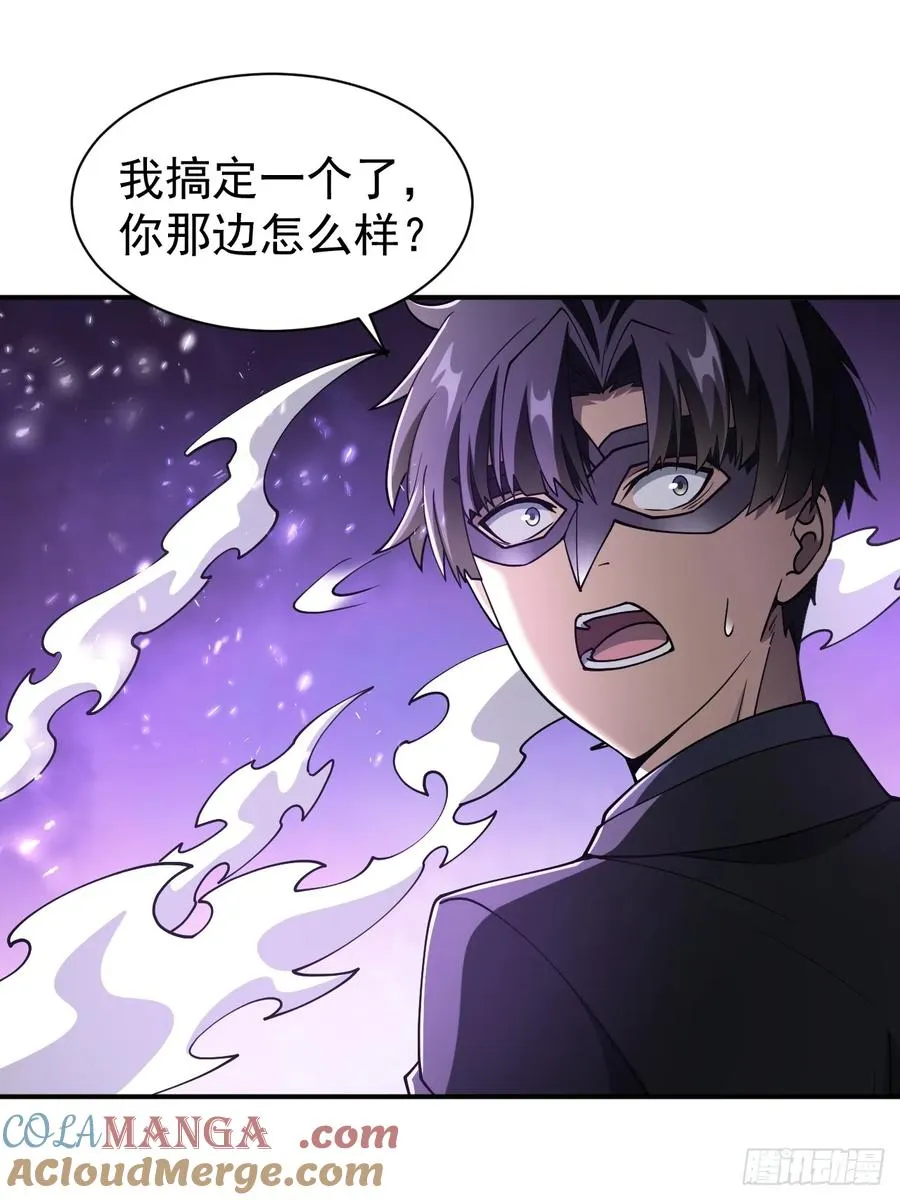 第82话 杀敌竞赛 第35页