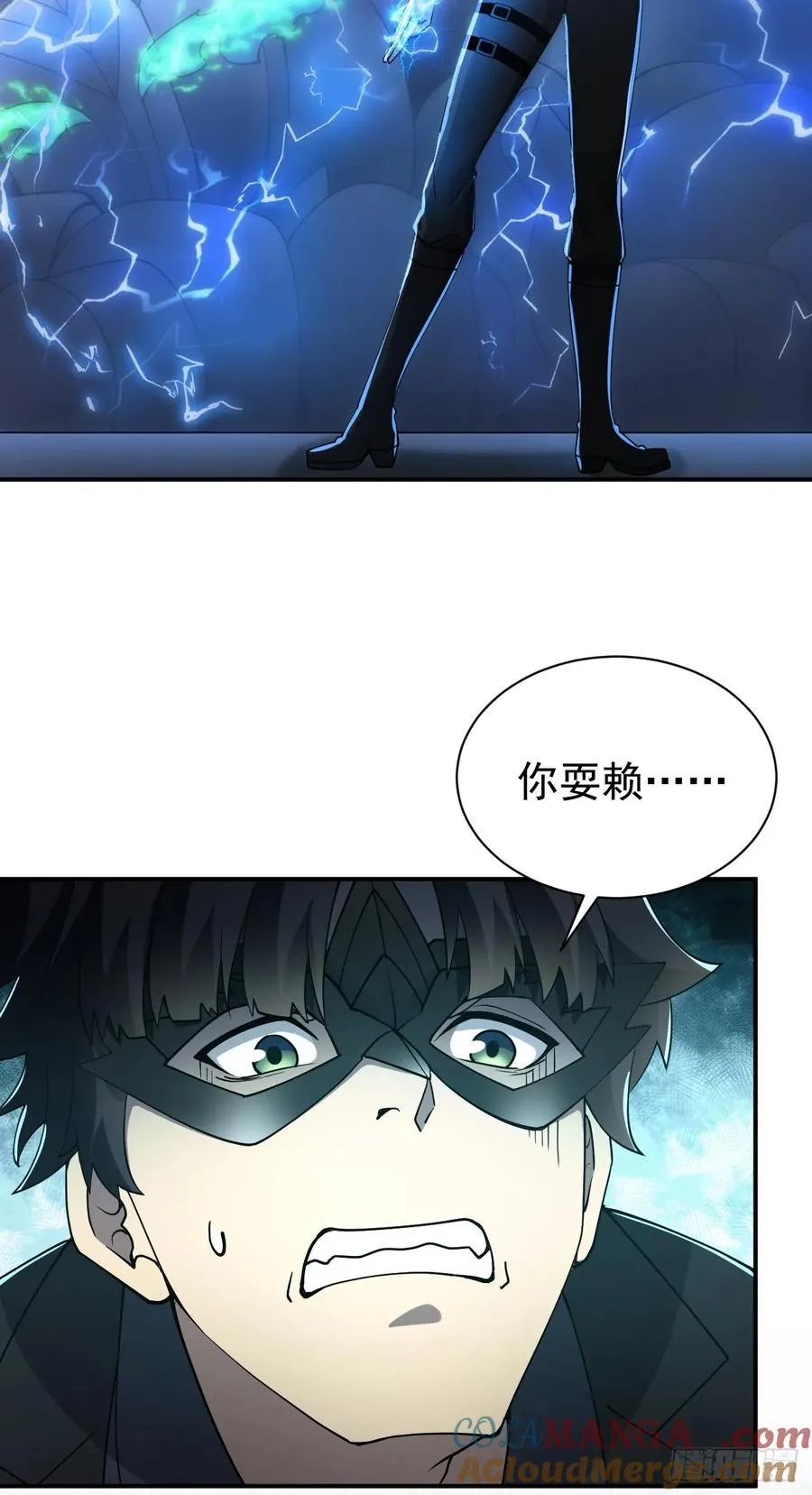 第82话 杀敌竞赛 第37页