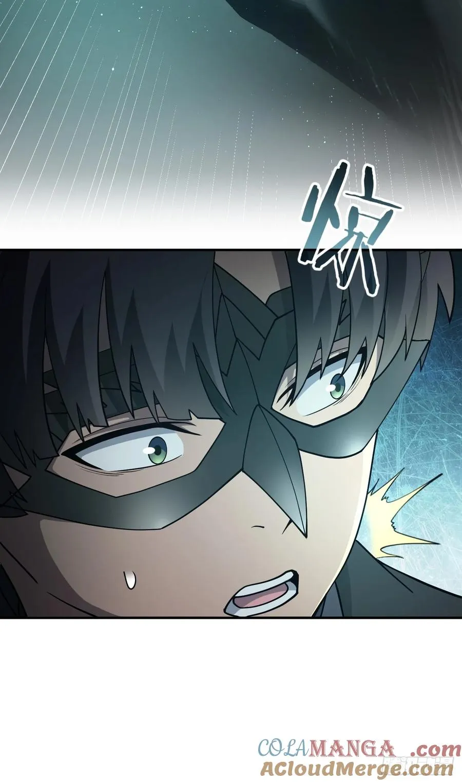 第83话 解毒药白送你要不要 第5页