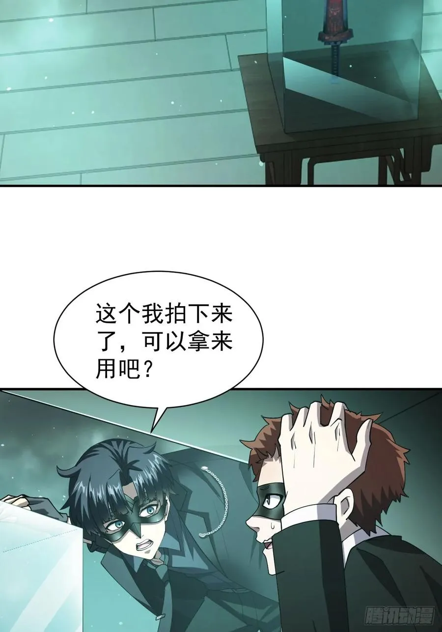 第83话 解毒药白送你要不要 第8页