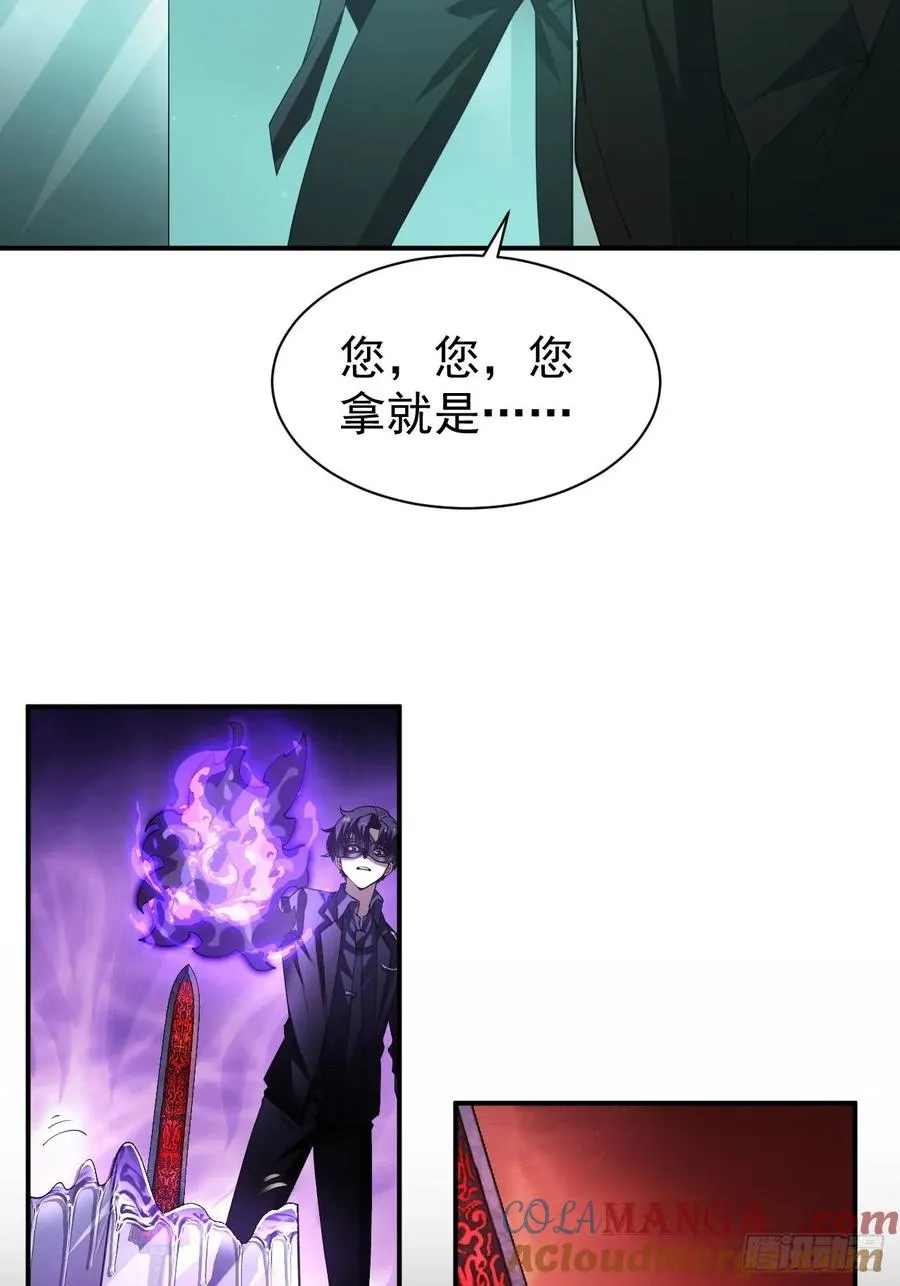 第83话 解毒药白送你要不要 第9页