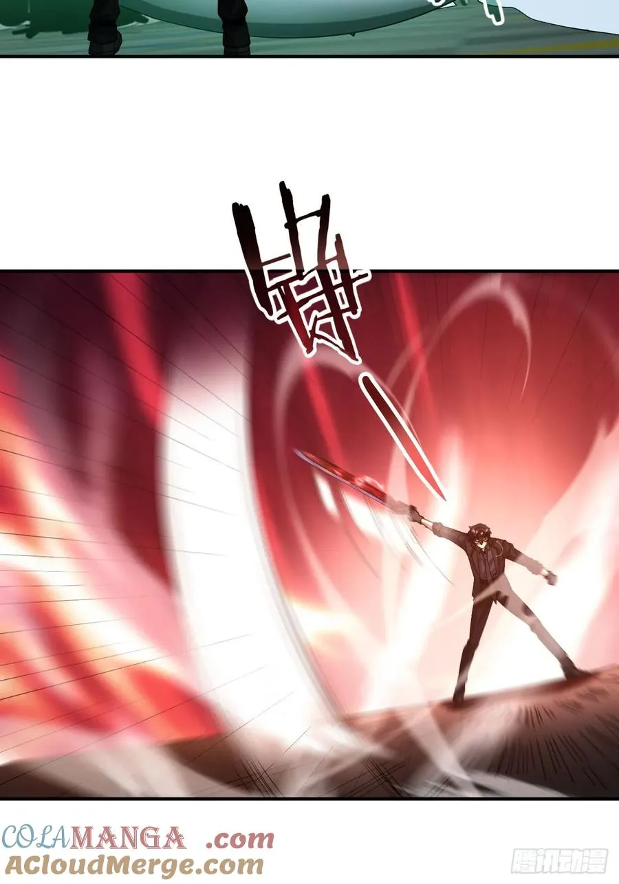 第83话 解毒药白送你要不要 第13页