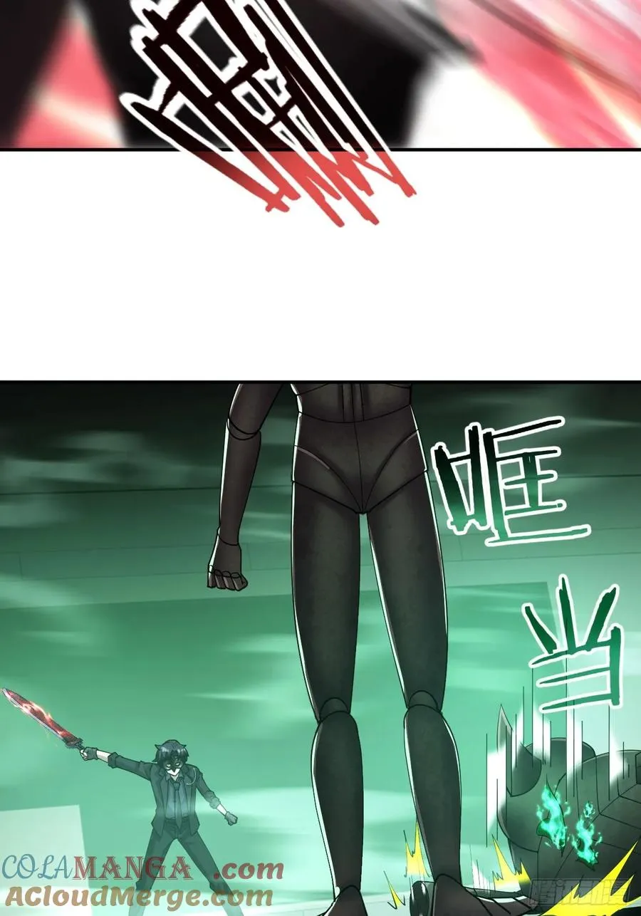 第83话 解毒药白送你要不要 第15页