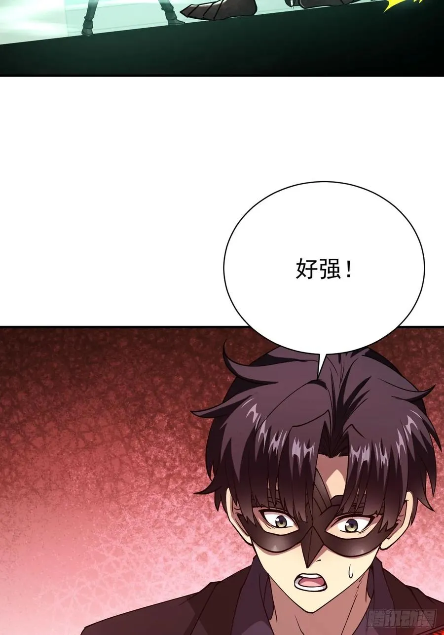 第83话 解毒药白送你要不要 第16页