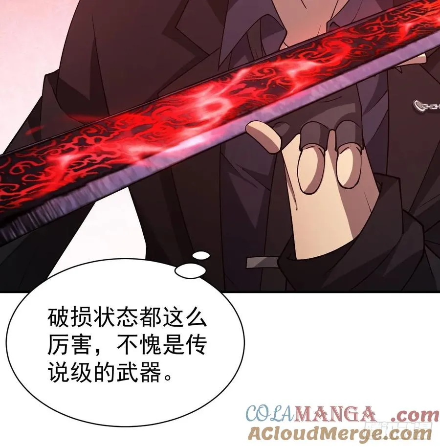 第83话 解毒药白送你要不要 第17页