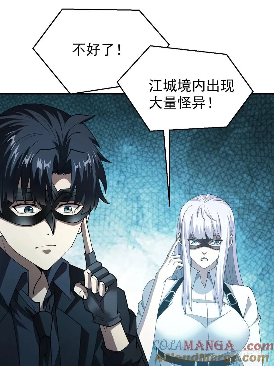 第83话 解毒药白送你要不要 第19页
