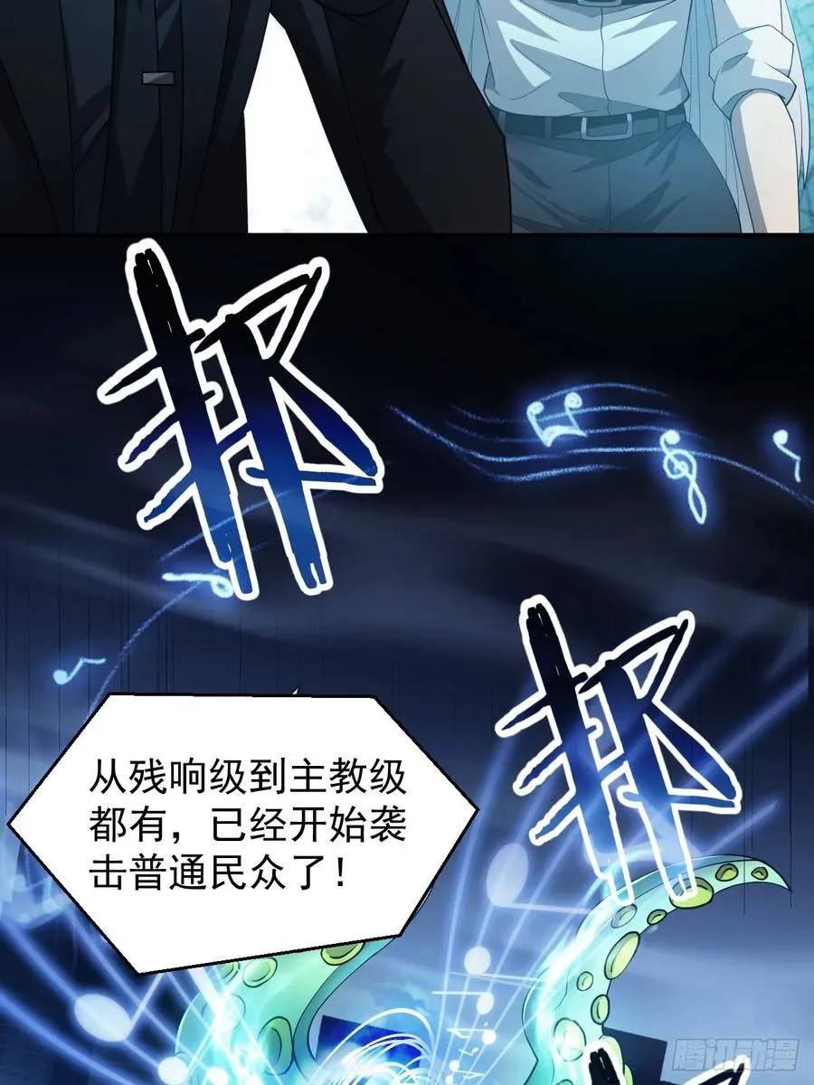 第83话 解毒药白送你要不要 第20页