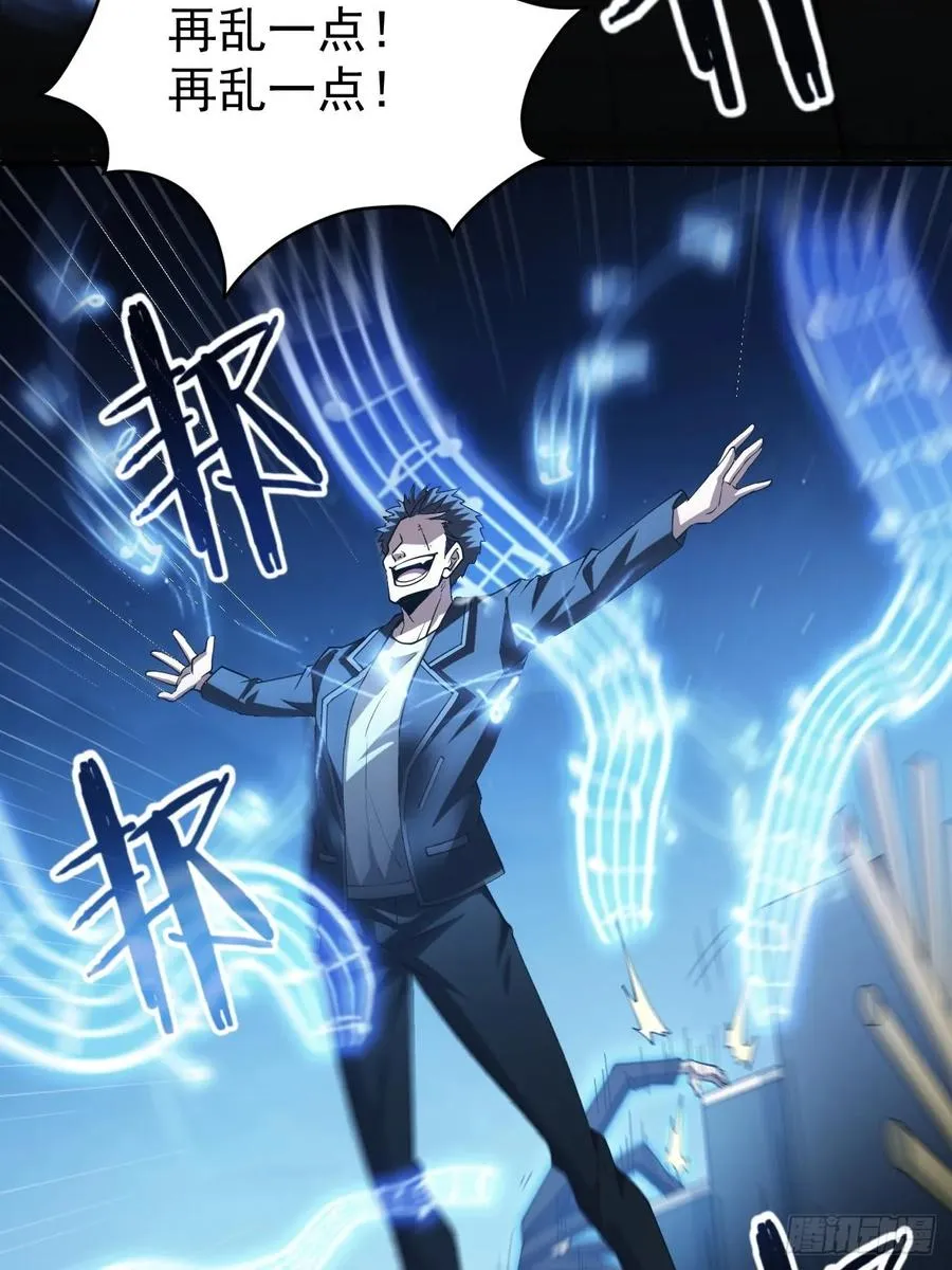 第83话 解毒药白送你要不要 第26页