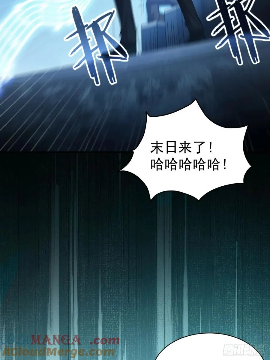 第83话 解毒药白送你要不要 第27页