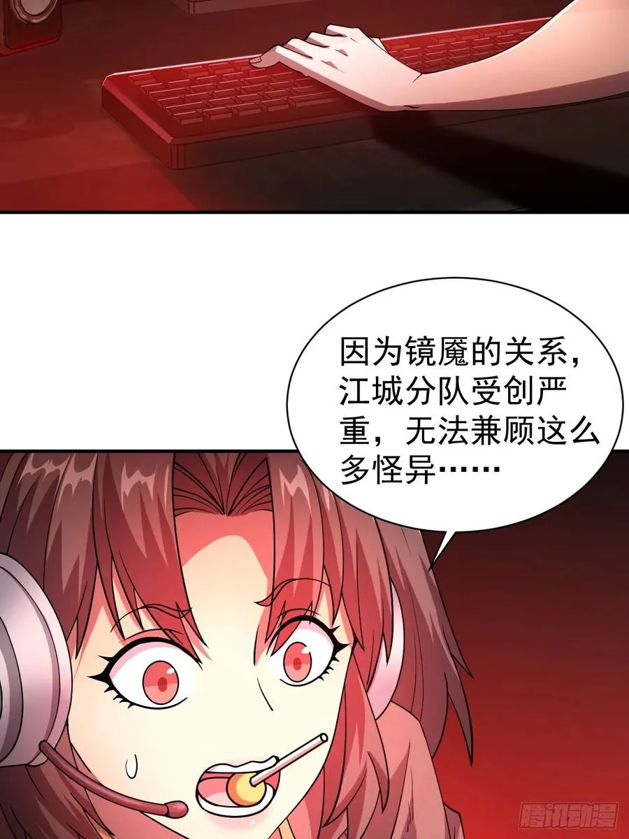 第83话 解毒药白送你要不要 第30页