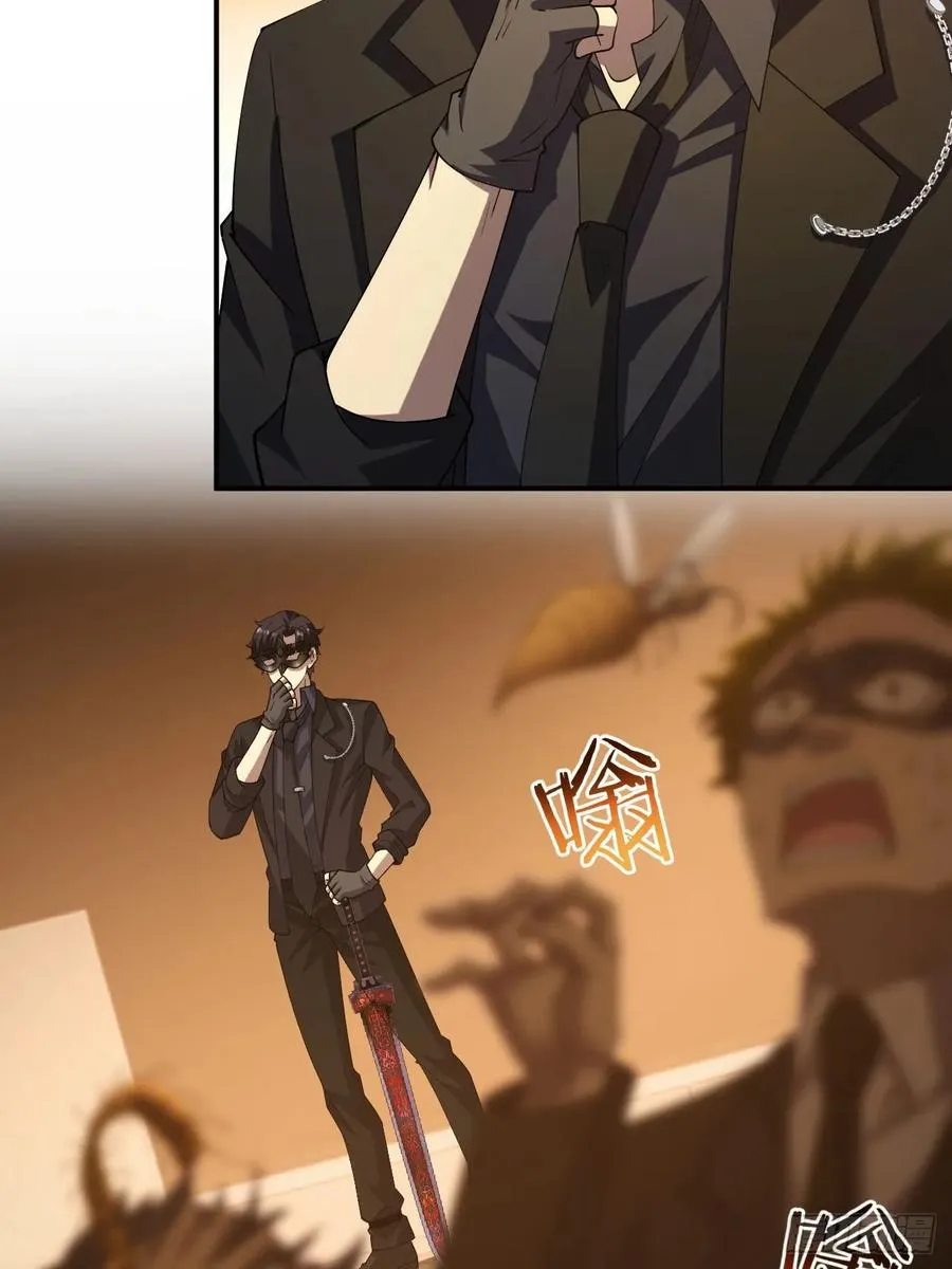 第83话 解毒药白送你要不要 第32页