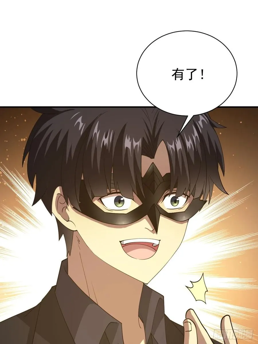 第83话 解毒药白送你要不要 第34页