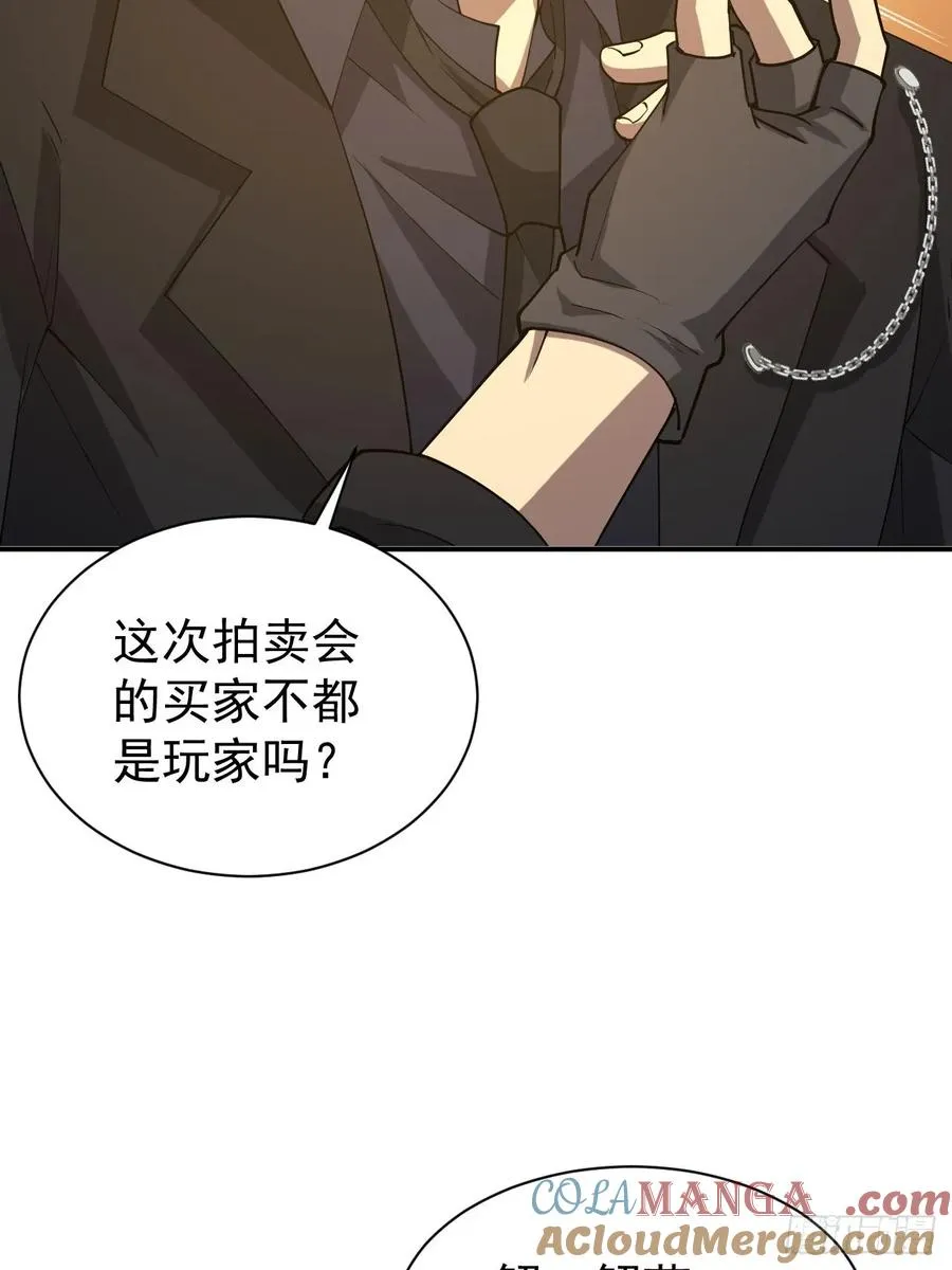 第83话 解毒药白送你要不要 第35页