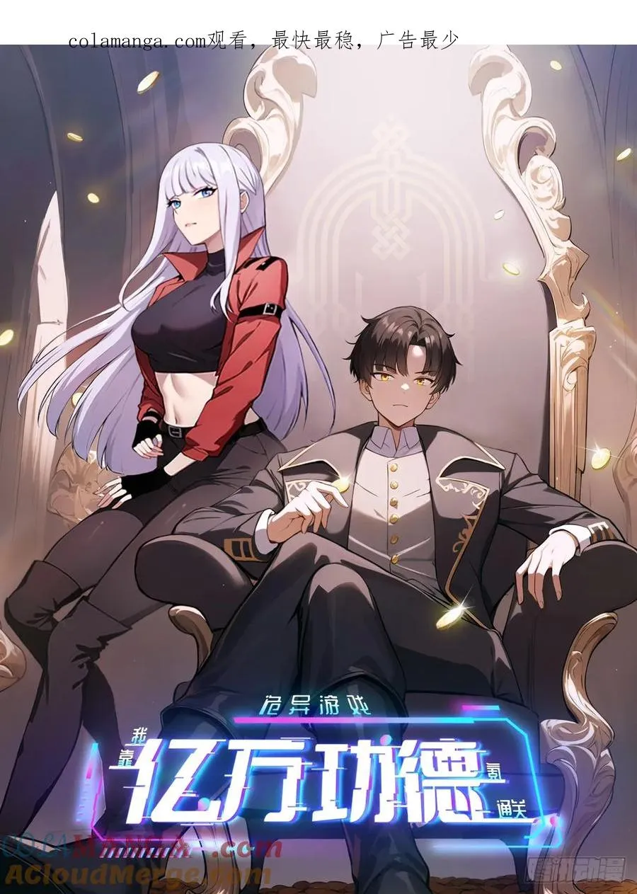 第84话 重赏之下必有勇夫 第1页