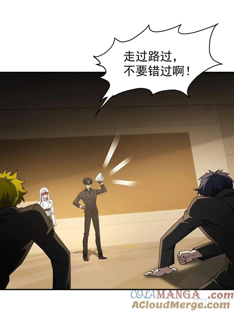第84话 重赏之下必有勇夫 第3页