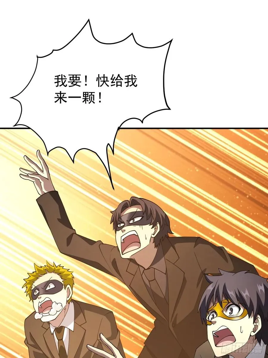 第84话 重赏之下必有勇夫 第4页