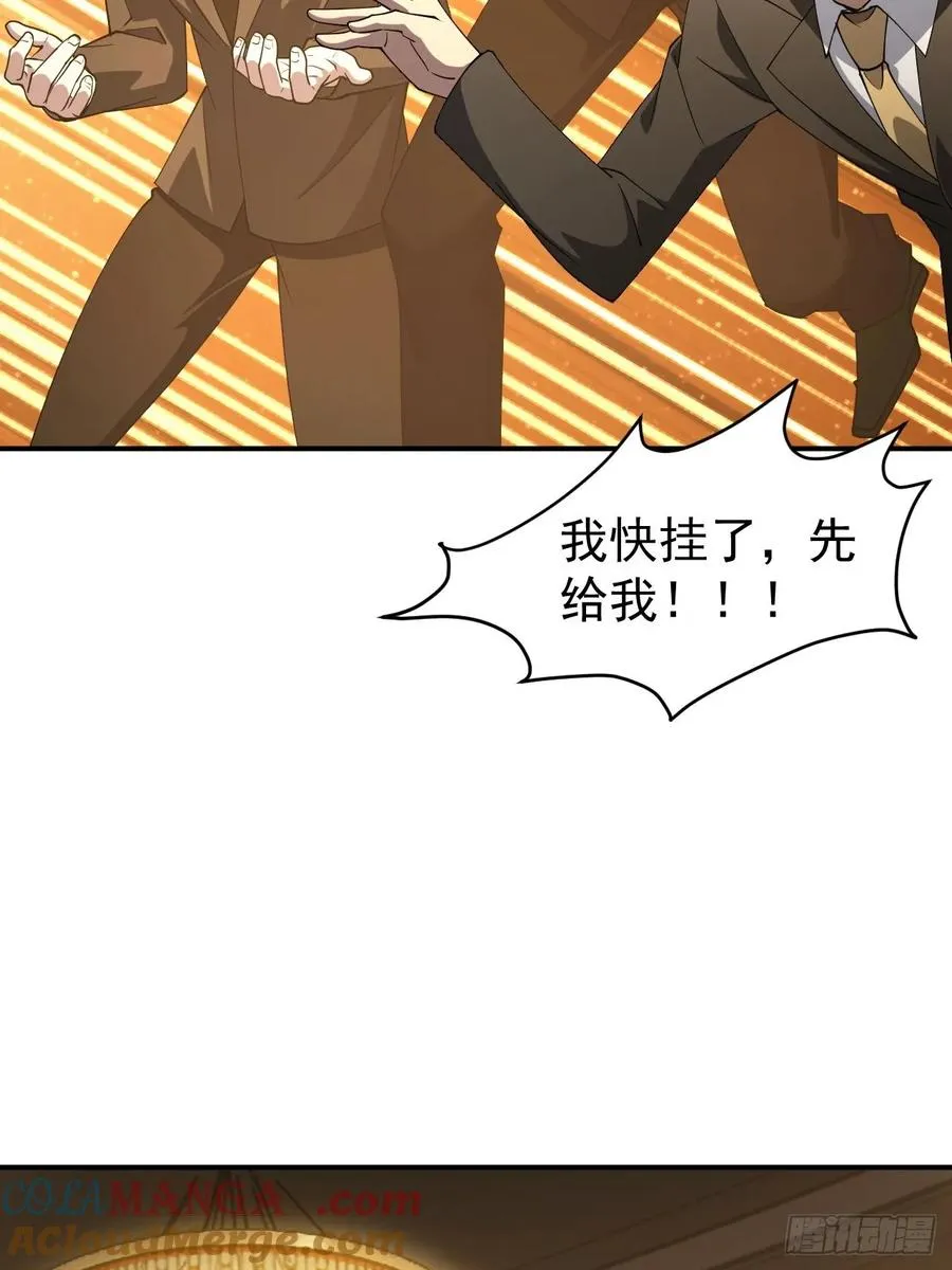 第84话 重赏之下必有勇夫 第5页