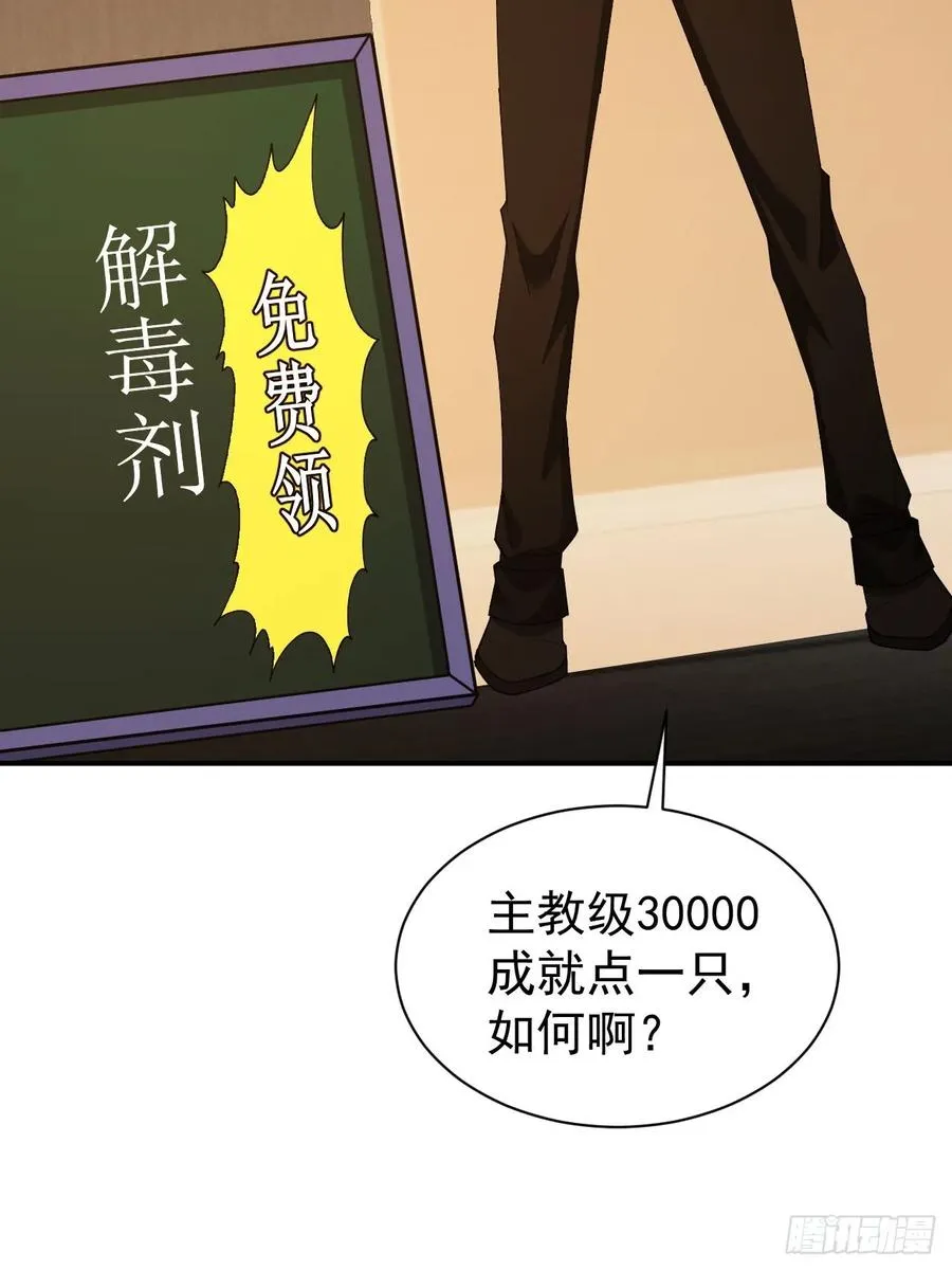 第84话 重赏之下必有勇夫 第10页