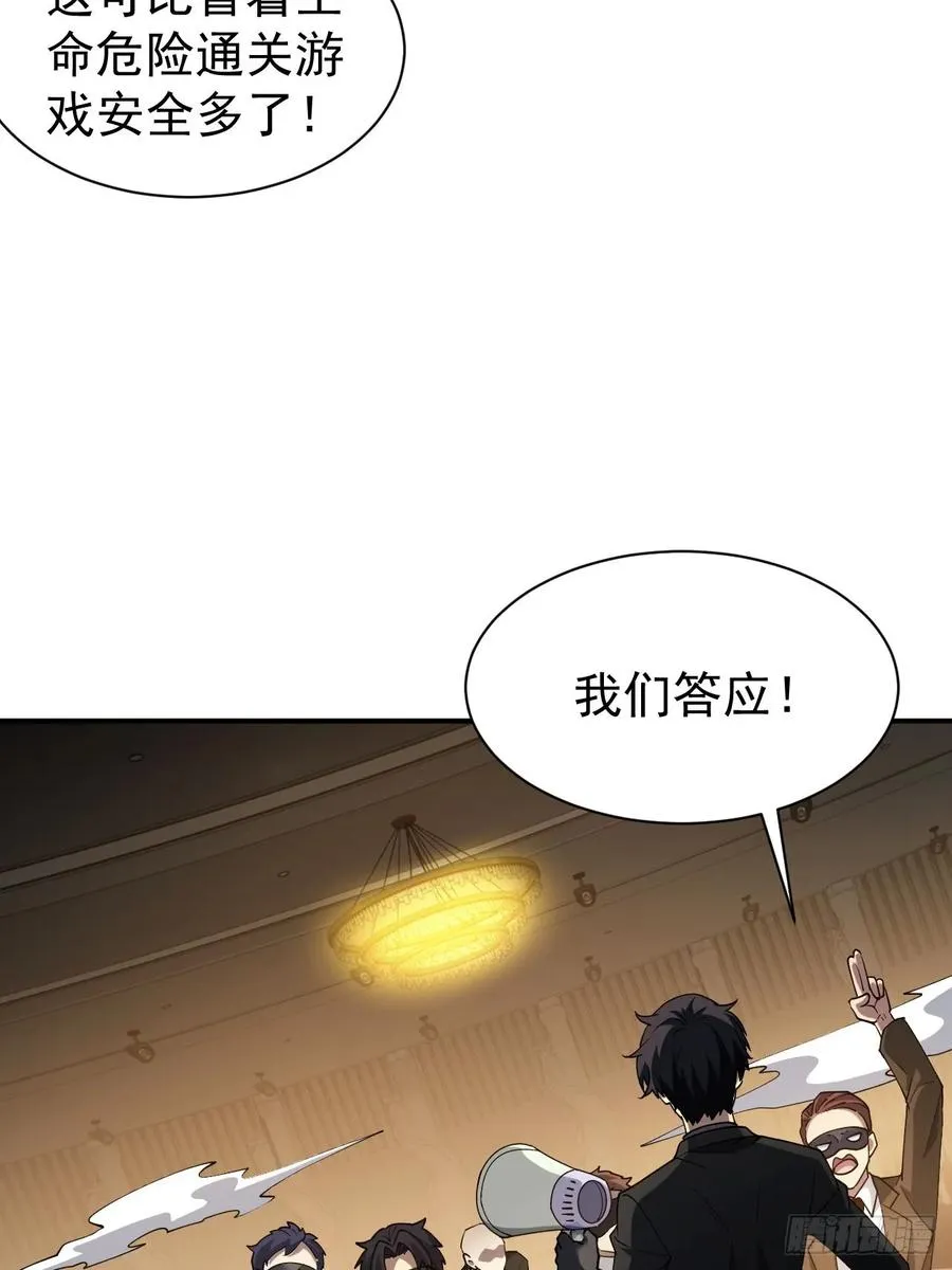 第84话 重赏之下必有勇夫 第12页