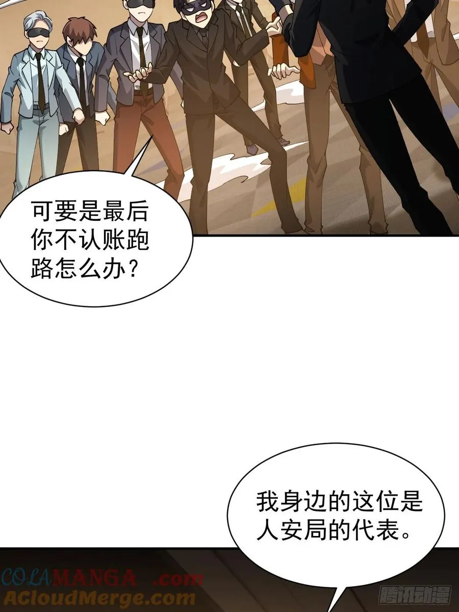 第84话 重赏之下必有勇夫 第13页