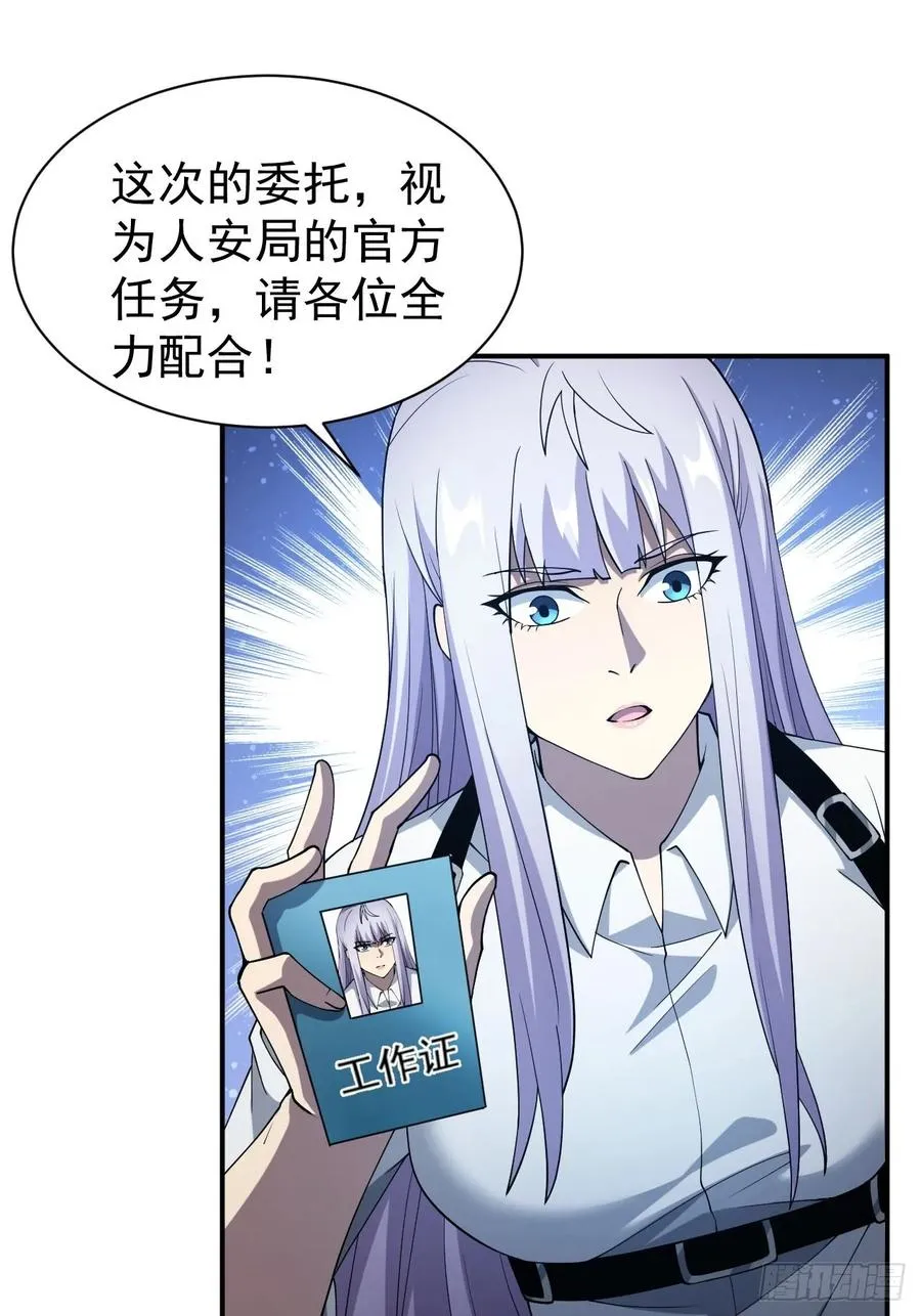 第84话 重赏之下必有勇夫 第16页